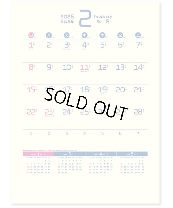 画像4: やさしいカレンダー ＠430円〜(税込)