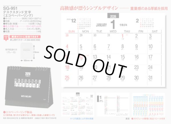 画像5: デスクスタンド文字（エコペーパーリング）＠430円〜(税込)