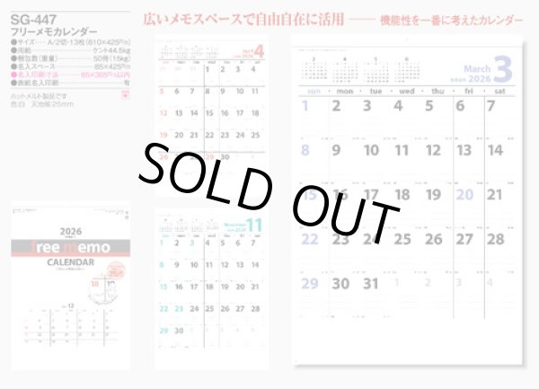 画像5: フリーメモカレンダーA2＠430円〜(税込)