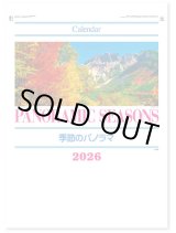 画像: 季節のパノラマ（Ａ２）＠595円〜(税込)