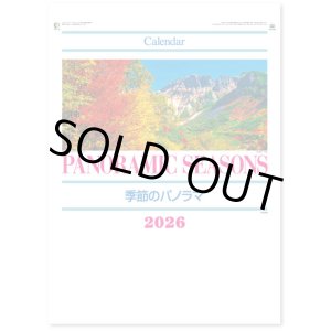 画像: 季節のパノラマ(A2)@595円〜(税込)