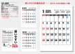 画像5: 使いやすいカレンダー＠335円〜(税込)