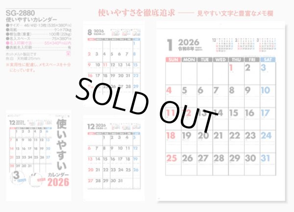 画像5: 使いやすいカレンダー＠335円〜(税込)