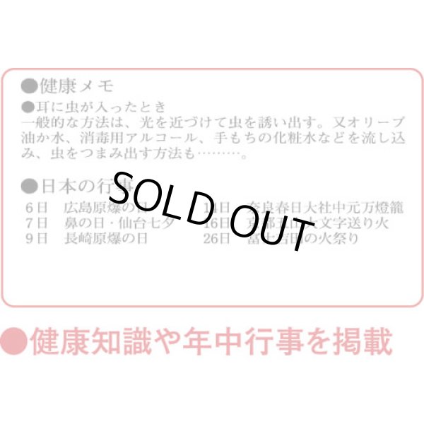 画像3: ＮＥＷ厚口文字月表　晴雨表入り・年間予定表付＠335円〜(税込)