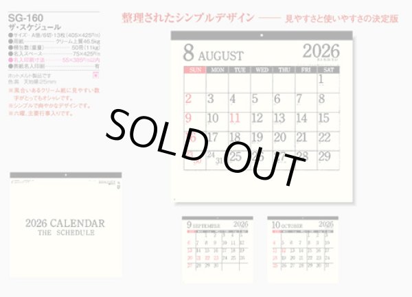 画像5: ザ・スケジュール　＠400円〜(税込)