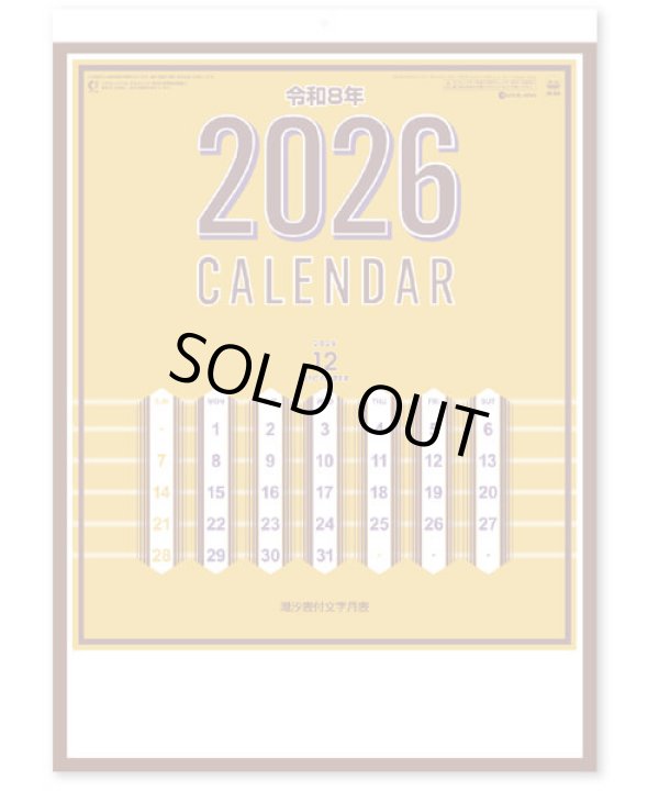 画像2: 色分文字月表(厚口)　潮汐表付＠370 円〜(税込)