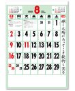 画像1: 格言付色分文字(厚口)　晴雨表入り・年間予定表付＠370円〜(税込)