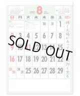 画像: 格言付色分文字(厚口)　晴雨表入り・年間予定表付＠370円〜(税込)