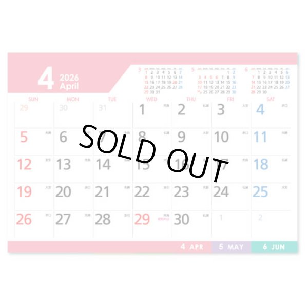 画像3: 卓上 マンスリーカラ―(インデックス付)  ＠495円〜(税込)