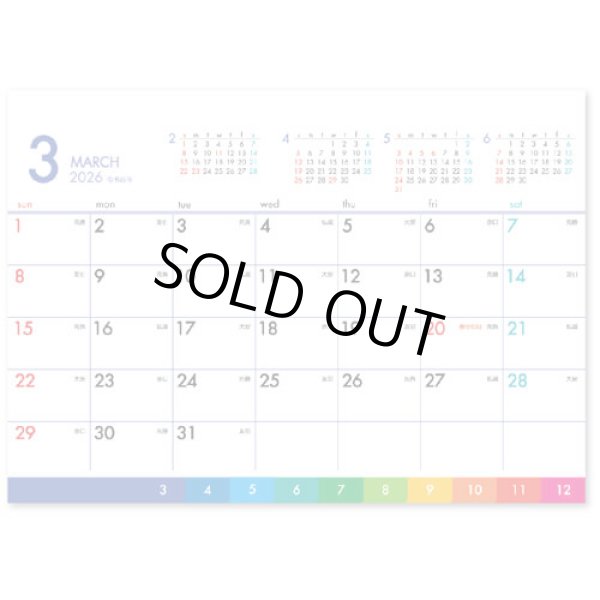 画像4: ビビッドカラースケジュール　＠360円〜(税込)