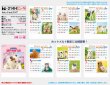 画像5: わん・にゃんクラブ ＠430円〜(税込)