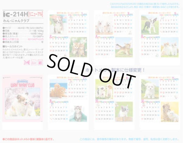 画像5: わん・にゃんクラブ ＠430円〜(税込)