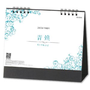 画像: 青煌  -SEIKOU-  ＠400円〜(税込)