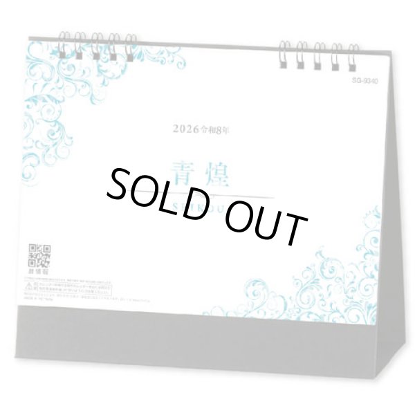 画像1: 青煌  -SEIKOU-  ＠400円〜(税込)