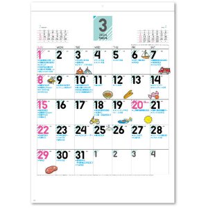 画像: 今日は何の日＜冠デー＞＠460円〜(税込)