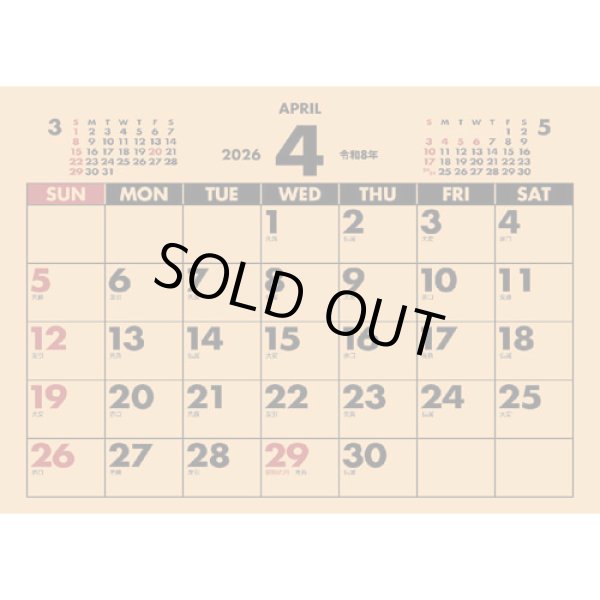 画像2: クラフトスケジュール（エコペーパーリング）＠466円〜(税込)