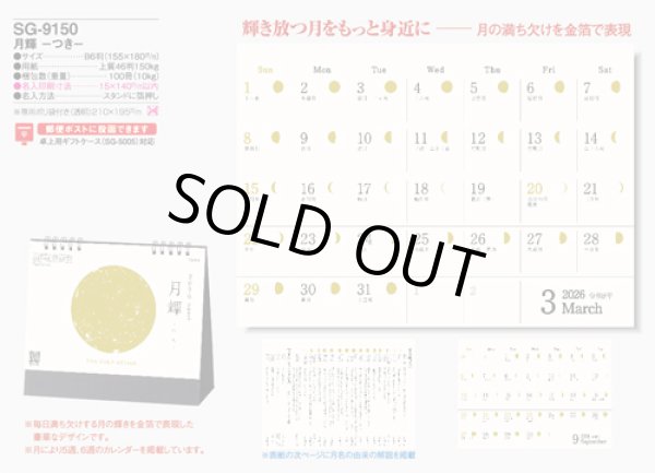 画像4: 月輝-つき-＠400円〜(税込)