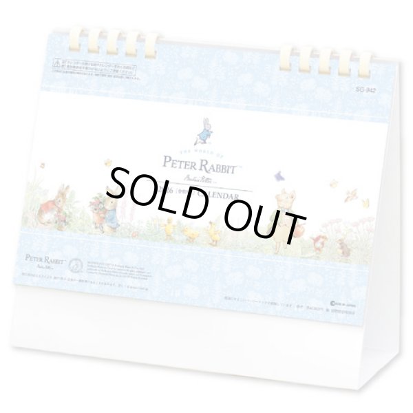 画像1: ピーターラビット(エコペーパーリング)  ＠440円〜(税込)
