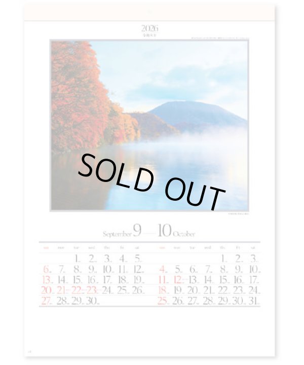 画像3: 四季六彩＠370円〜(税込)