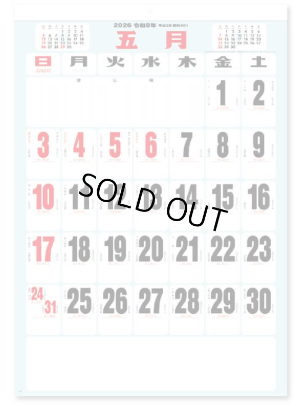 画像3: 色分文字月表A2 ＠460円〜(税込)