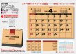 画像5: クラフトスケジュール（エコペーパーリング）＠466円〜(税込)