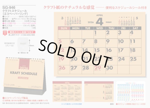 画像5: クラフトスケジュール（エコペーパーリング）＠466円〜(税込)