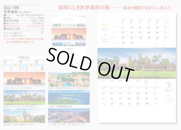 画像5: 世界遺産　ミシン目入り＠390 円〜(税込)