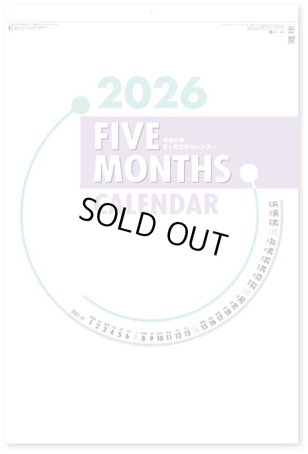 画像2: ファイブマンス文字B2 ＠595円〜(税込)