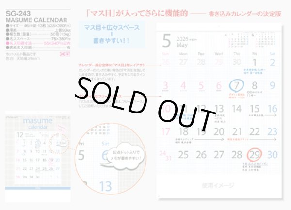 画像5: ＭＡＳＵＭＥ ＣＡＬＥＮＤＡＲ＠390円〜(税込)