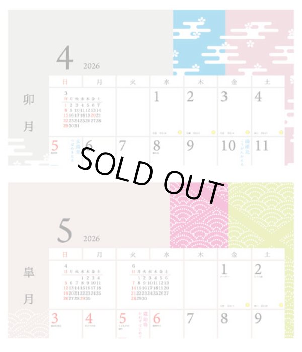 画像3: 歴のある暮らし＠495円〜(税込)