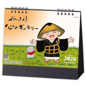 画像: ぜんきゅう心のギャラリー＜卓上＞＠400円〜(税込)