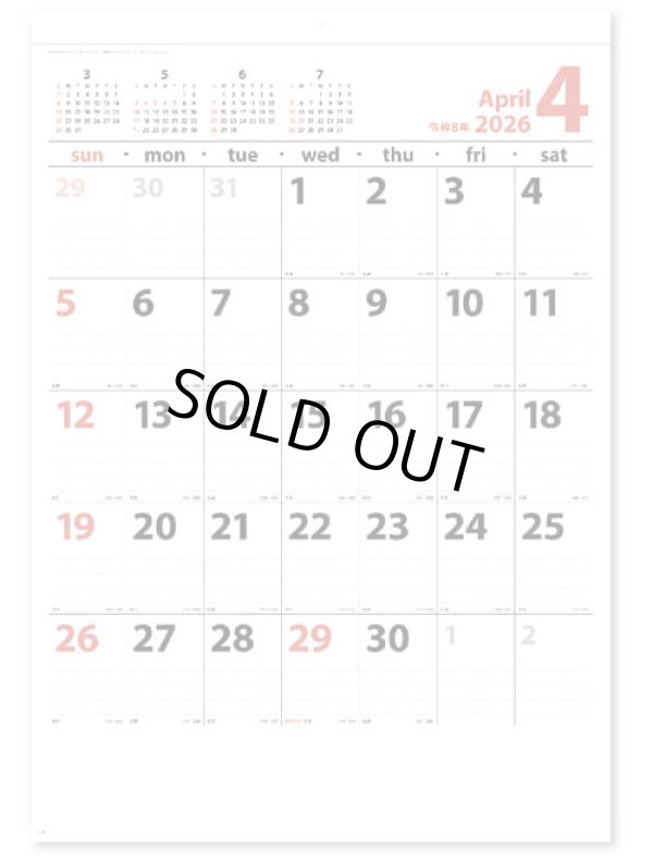 画像3: フリーメモカレンダーA2＠430円〜(税込)