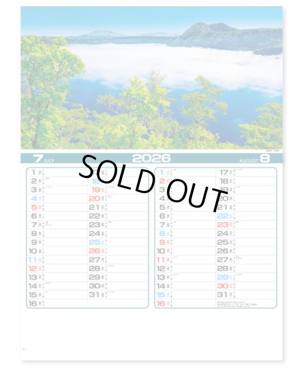 画像4: 四季の日本＠358円〜(税込)