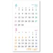 画像3: カラーリング２マンス（ミシン目入）＜卓上＞＠330円〜(税込)