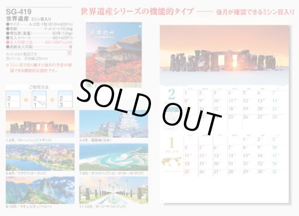 画像5: 世界遺産　ミシン目入り＠390円〜(税込)