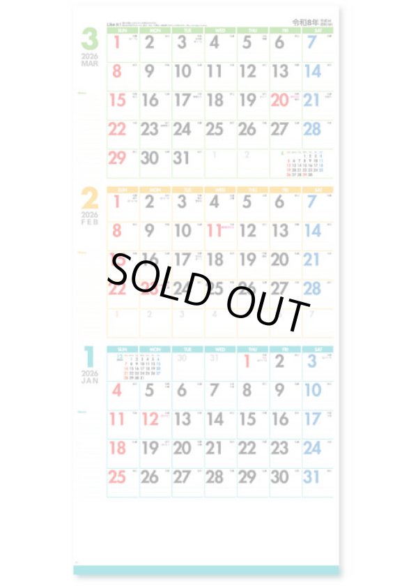 画像1: Ｌｉｋｅ ｉｔ！Ｃｏｌｏｒ 3-month (ミシン目入）＠460円〜(税込)