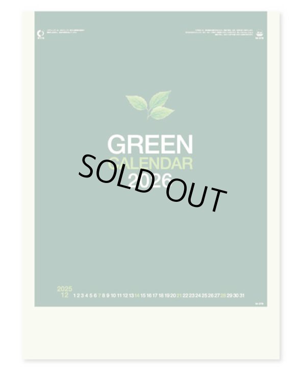 画像2: グリーンカレンダー＠430円〜(税込)