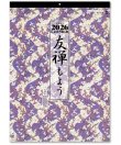 画像2: 友禅もよう（文字月表）＠460円〜(税込)