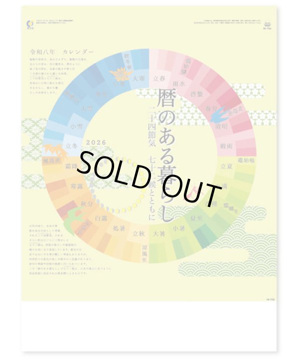 画像2: 歴のある暮らし＠495円〜(税込)