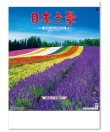 画像1: 日本六景＠275 円〜(税込)