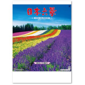 画像: 日本六景＠275 円〜(税込)