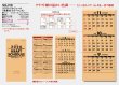 画像5: クラフトスケジュール(年表付・スリーマンス)＠358円〜(税込)