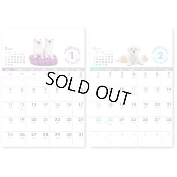 画像2: わん＆にゃん(卓上セパレートタイプ）＠388円〜(税込)