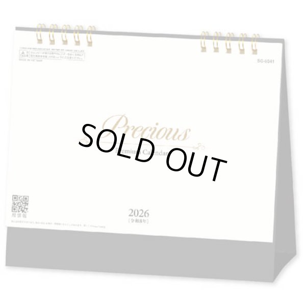 画像1: Precious (プレシャス)  ＠400円〜(税込)