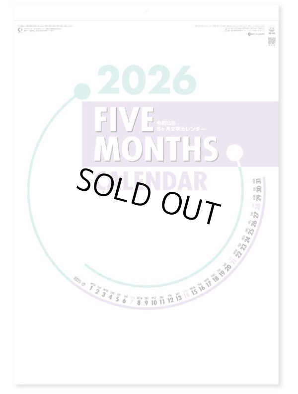 画像2: ファイブマンス文字（Ａ2）＠460円〜(税込)