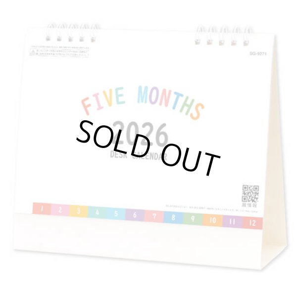 画像1: ファイブマンスデスク＜卓上＞ ＠368円〜(税込)