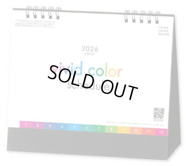 画像1: ビビッドカラースケジュール　＠360円〜(税込)