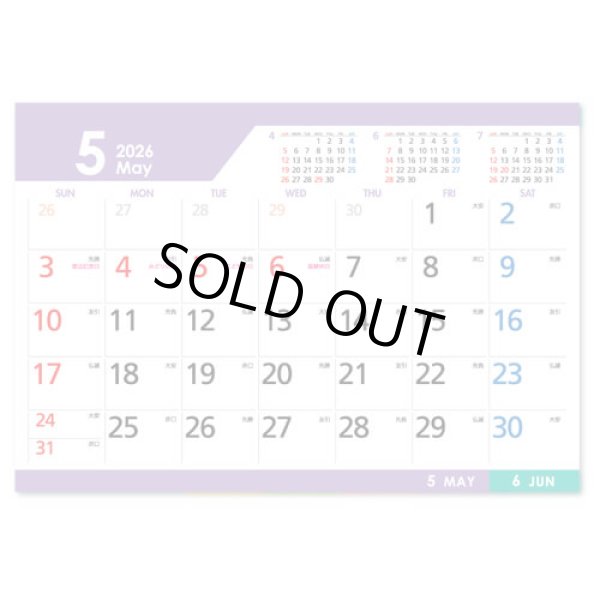 画像4: 卓上 マンスリーカラ―(インデックス付)  ＠495円〜(税込)