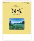 画像1: 詩情・四季メモリー＠515円〜(税込)