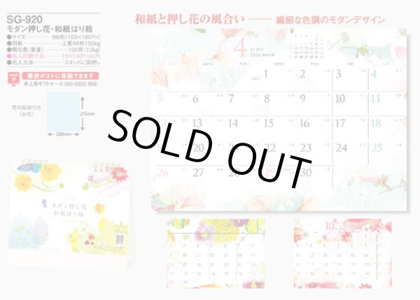 画像5: モダン押し花・和紙はり絵（デスクスタンド） ＠400円〜(税込)